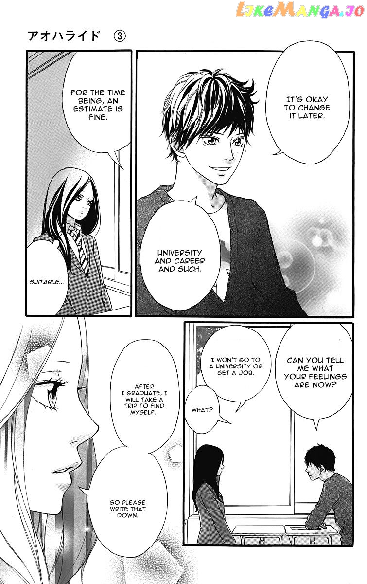 Ao Haru Ride, Chapter 11.5 image 07